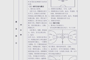  如何在篮球比赛中更好地理解对手：业余篮球爱好者的制胜秘诀
